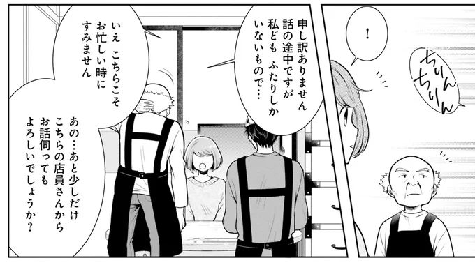 店員さんのお弁当と気遣う言葉。私、自分の体を大切にしてなかった／弁当屋さんのおもてなし1 14688156.webp