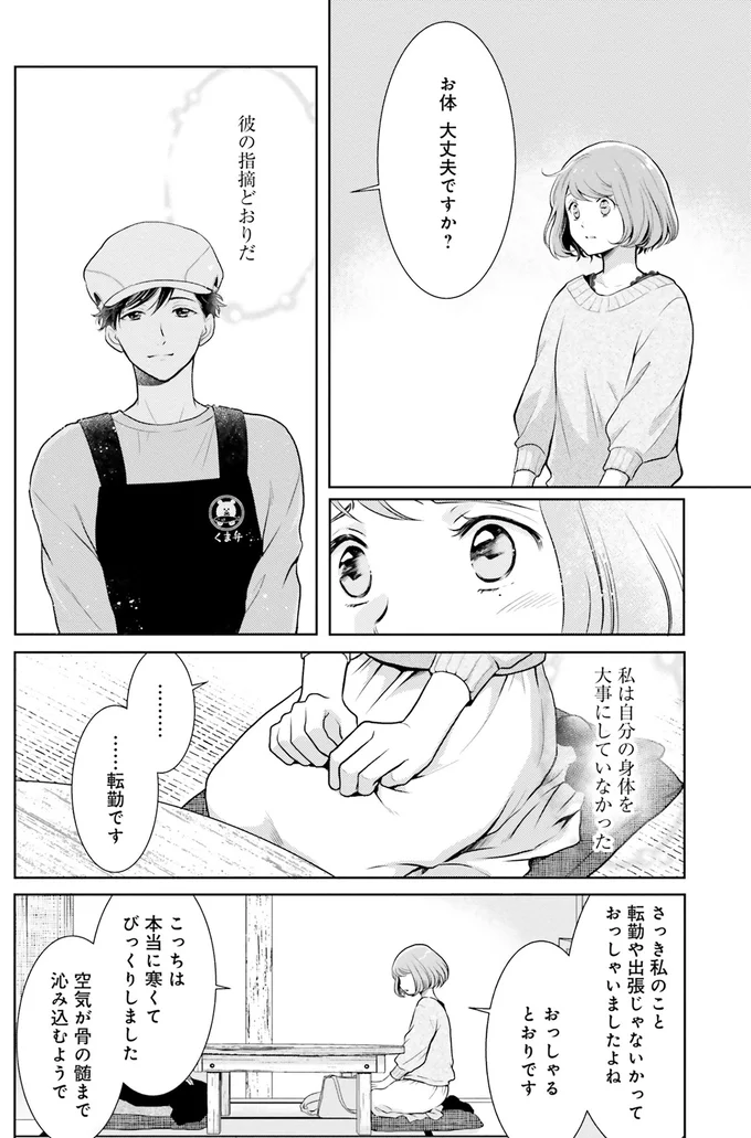 『弁当屋さんのおもてなし1～2』 14688158.webp