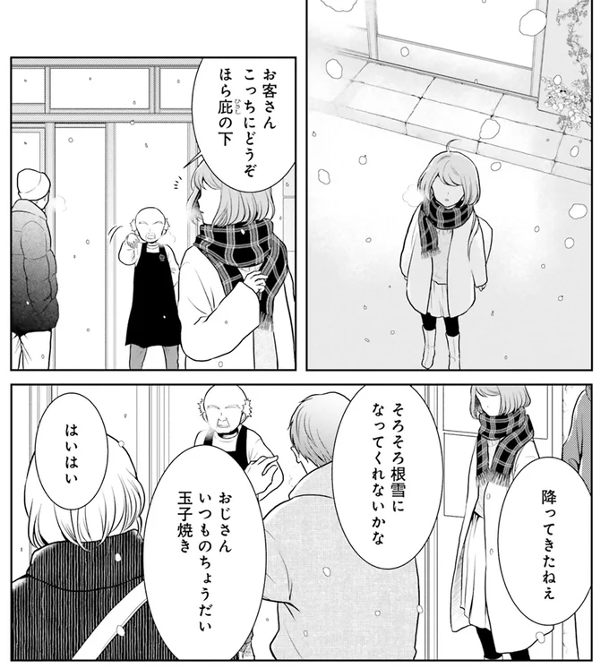 『弁当屋さんのおもてなし1～2』 14688161.webp