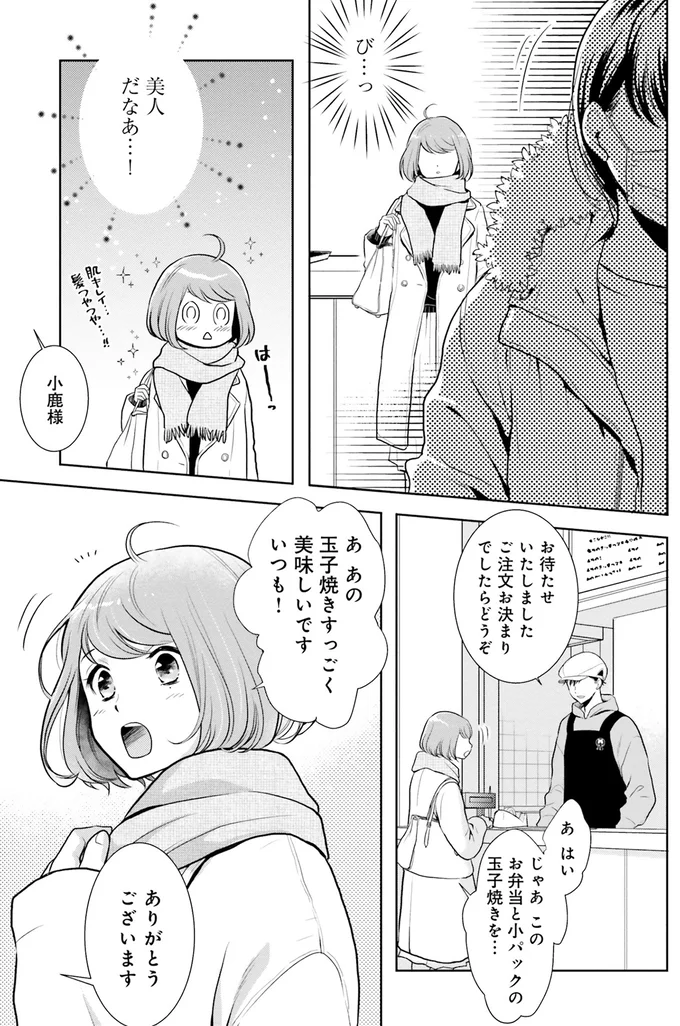 『弁当屋さんのおもてなし1～2』 14688232.webp