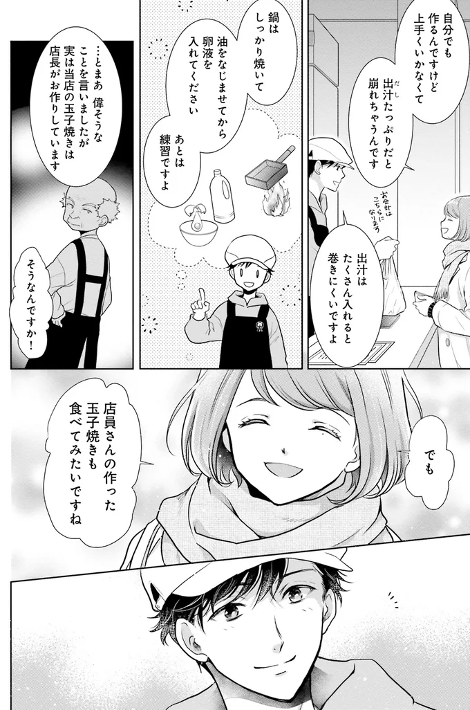 『弁当屋さんのおもてなし1～2』 14688233.webp