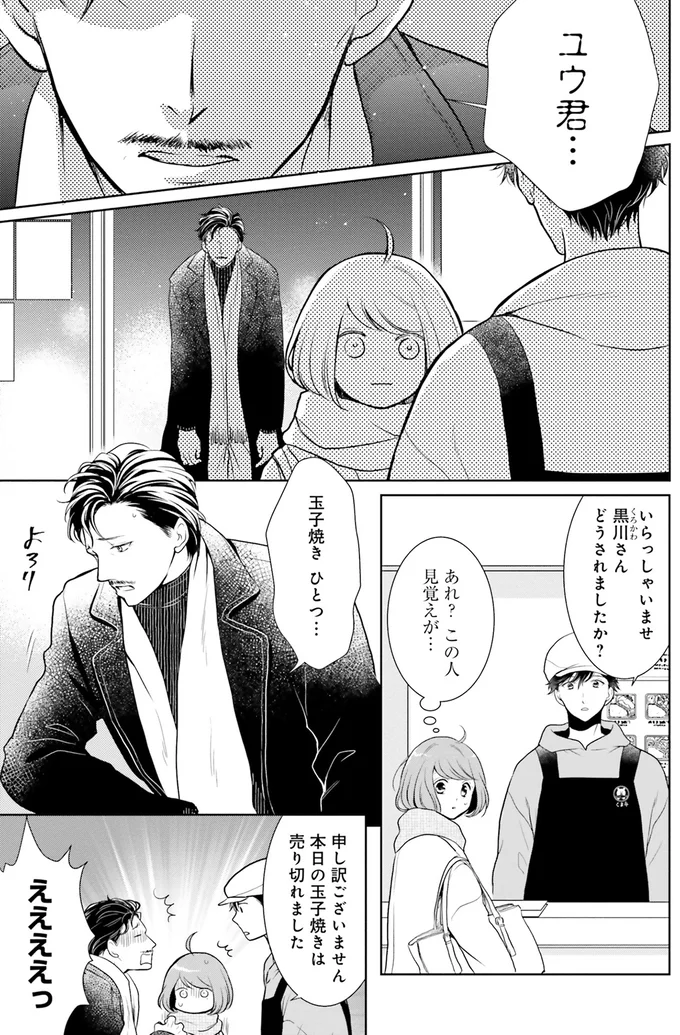 『弁当屋さんのおもてなし1～2』 14688234.webp