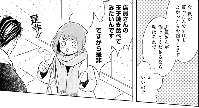 『弁当屋さんのおもてなし1～2』 14688236.webp