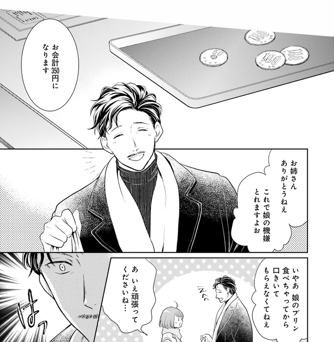 13歳の娘が喜ぶものは？悩む男性に店員さんからのアドバイス／弁当屋さんのおもてなし1 14688283.webp