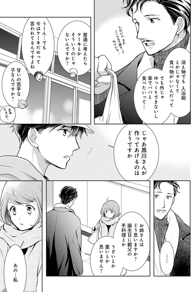 『弁当屋さんのおもてなし1～2』 14688285.webp