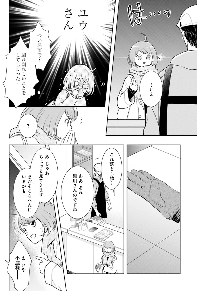 『弁当屋さんのおもてなし1～2』 14688288.webp