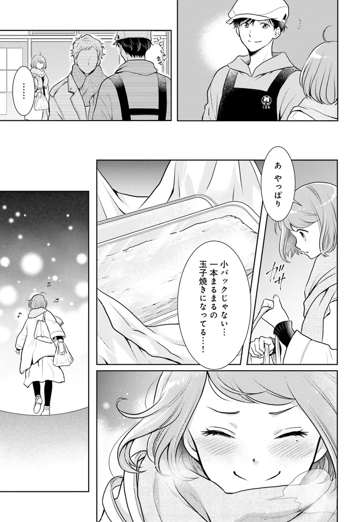 『弁当屋さんのおもてなし1～2』 14688291.webp