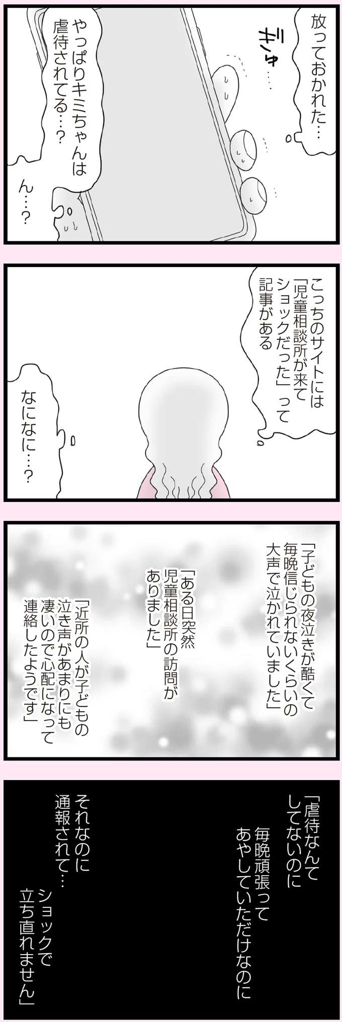 『娘の友だちは放置子？』 14689936.webp