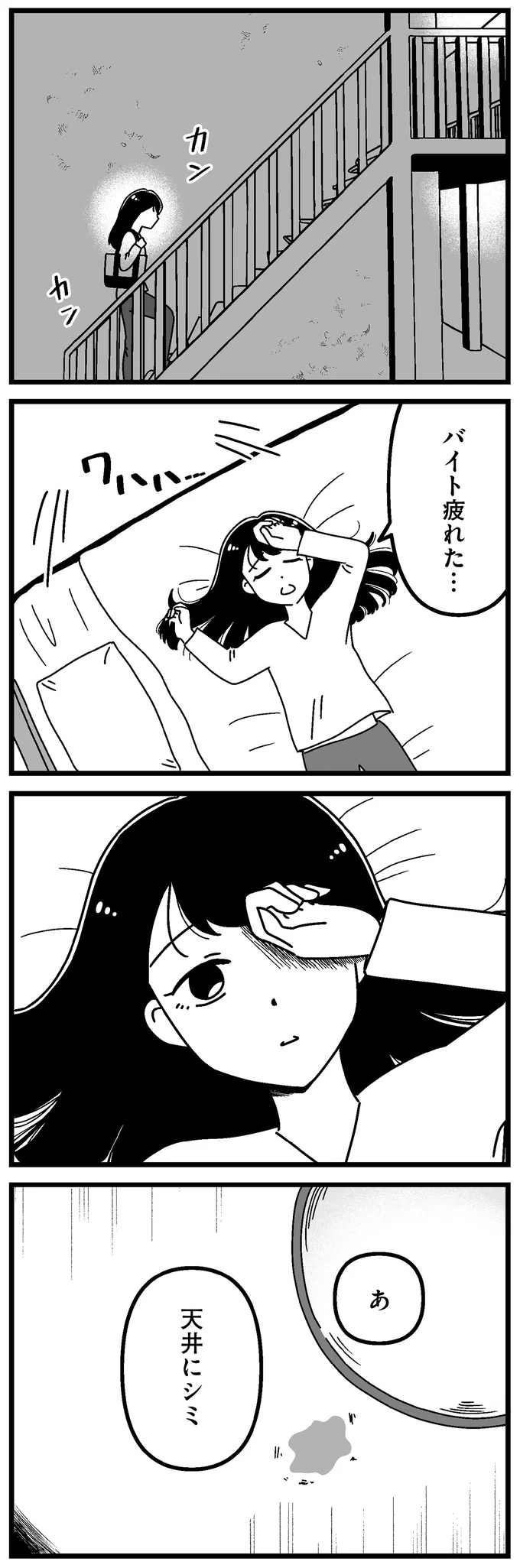 女子大生の「お金がカツカツの暮らし」。憧れていた大学生活、これでいいんだっけ...？／人生もっとうまくやれたのに 14692243.webp