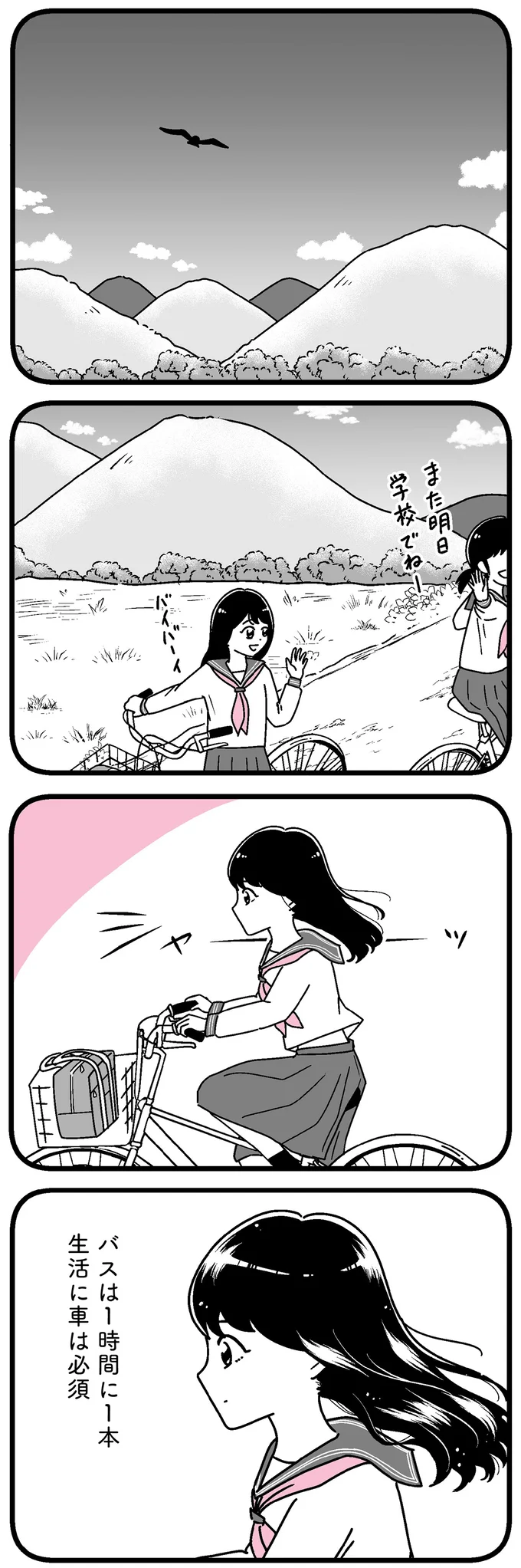 バスは1時間に1本、車は必須。田舎暮らしの女子高生の平凡な暮らしが崩れた日／人生もっとうまくやれたのに 14692316.webp