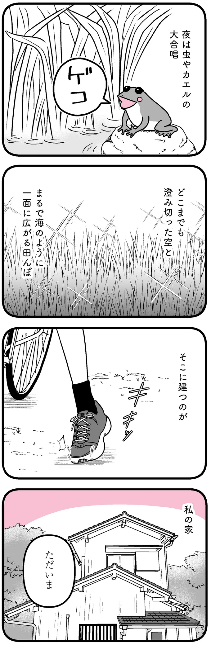 バスは1時間に1本、車は必須。田舎暮らしの女子高生の平凡な暮らしが崩れた日／人生もっとうまくやれたのに 14692317.webp