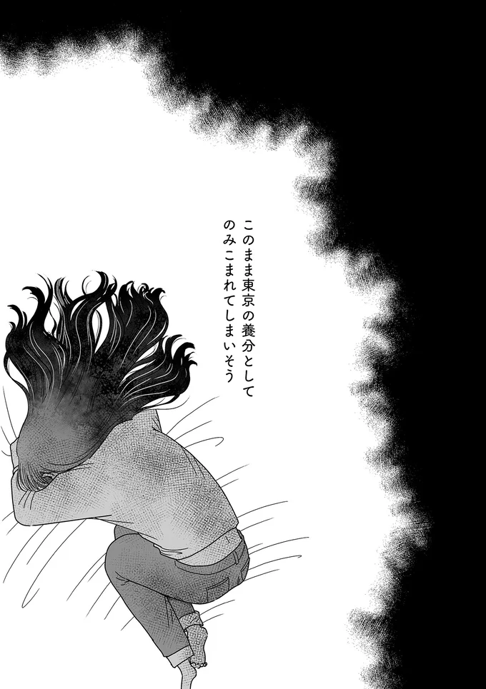 楽しく暮らす彼女たりが羨ましくて仕方がない。私、何しに東京に来たんだろう／人生もっとうまくやれたのに 14692359.webp