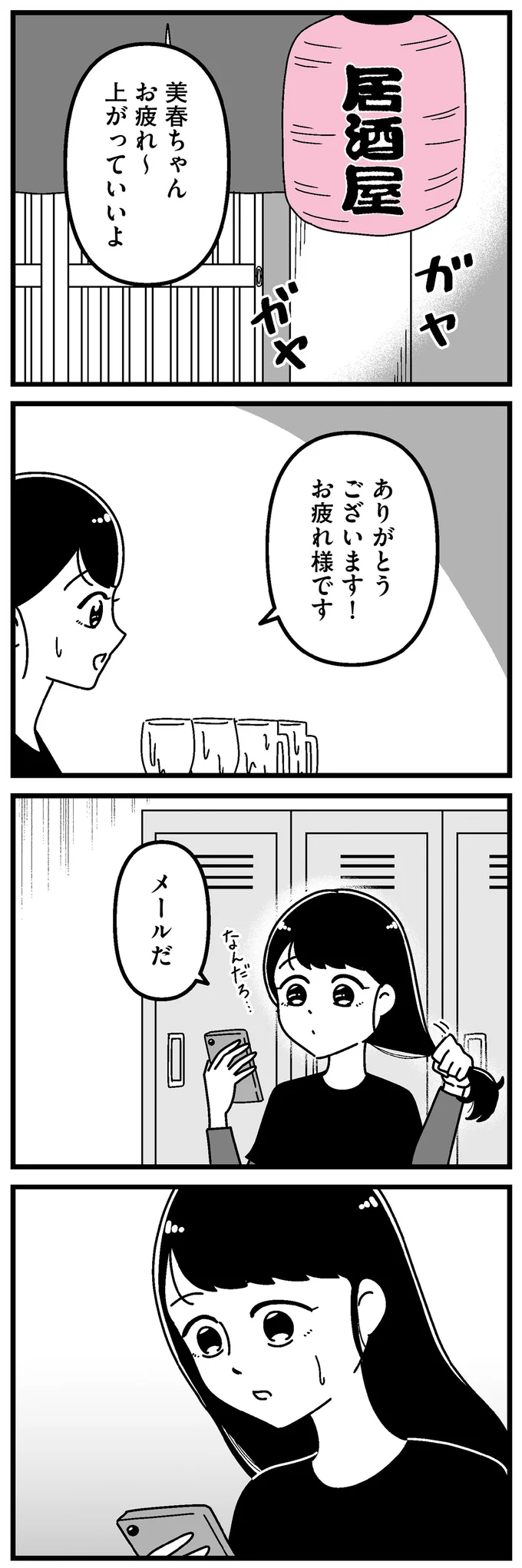 「笑った方が美人さんだね」友人の言葉。大学2年生の女子が実現したいこと／人生もっとうまくやれたのに 14692371.webp