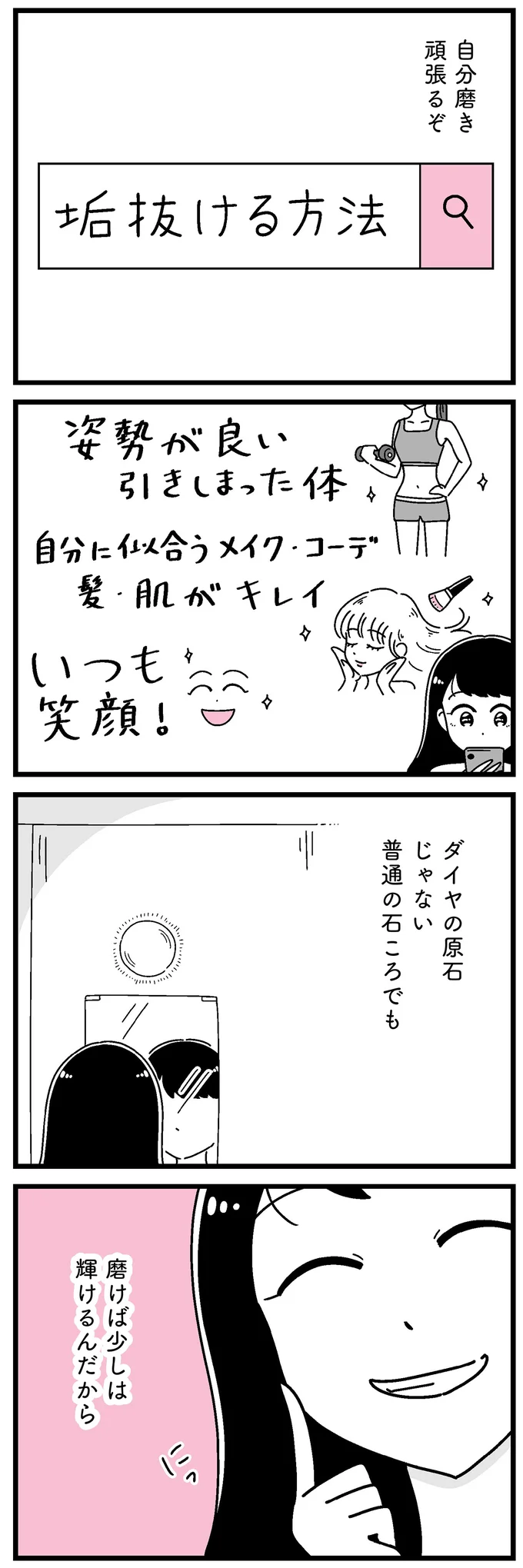 「なんて気持ちが良いんだろう...」田舎出身の彼女がみんなに評価され／人生もっとうまくやれたのに 14692379.webp