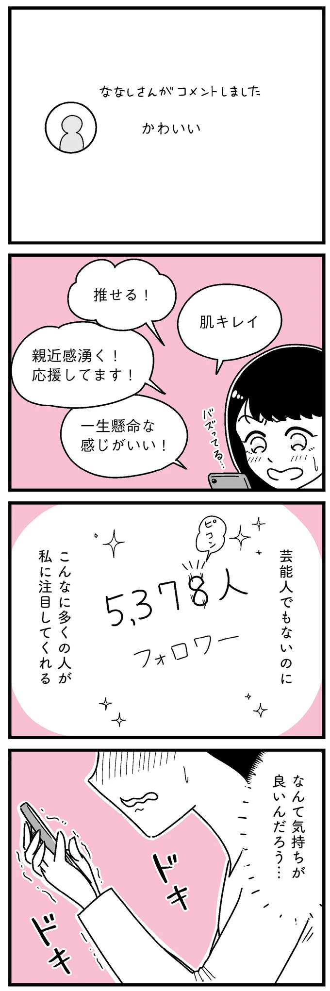 「なんて気持ちが良いんだろう...」田舎出身の彼女がみんなに評価され／人生もっとうまくやれたのに 14692381.webp