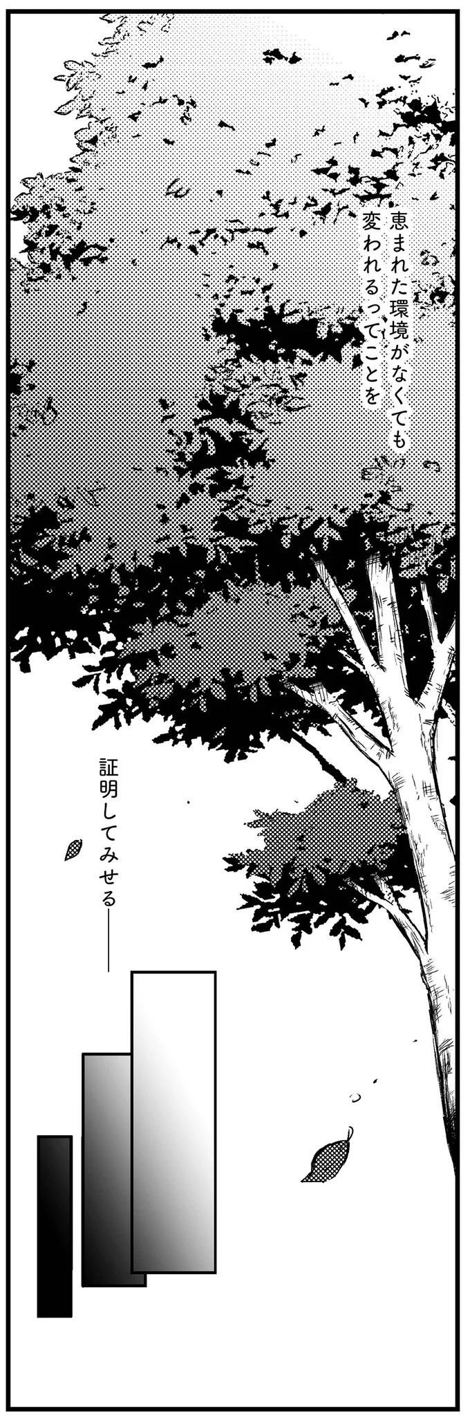 「なんて気持ちが良いんだろう...」田舎出身の彼女がみんなに評価され／人生もっとうまくやれたのに 14692385.webp