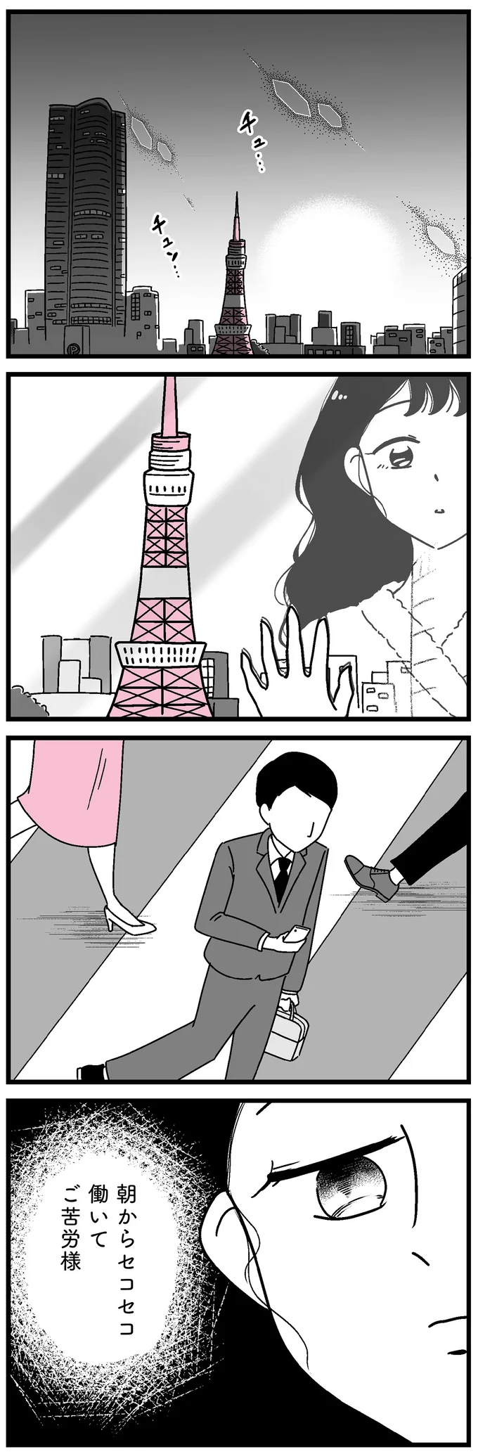 芸能人が集まる飲み会でお持ち帰りされるギャラ飲み女子。「自分は価値ある人間」と考えるように...／人生もっとうまくやれたのに 14696069.webp