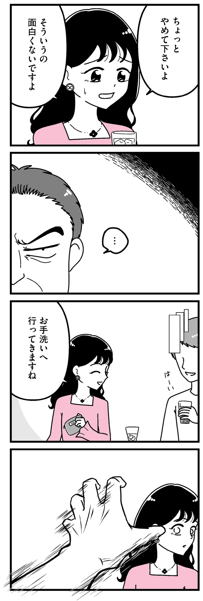『人生もっとうまくやれたのに 港区女子の絶望と幸せ』 14696213.webp