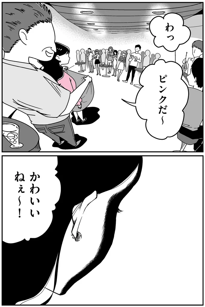 『人生もっとうまくやれたのに 港区女子の絶望と幸せ』 14696214.webp