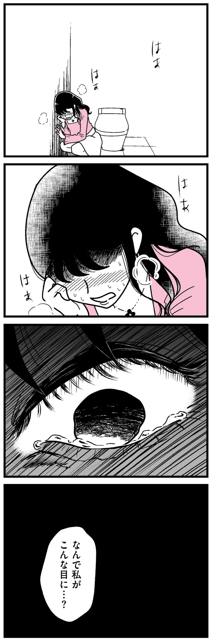 『人生もっとうまくやれたのに 港区女子の絶望と幸せ』 14696216.webp