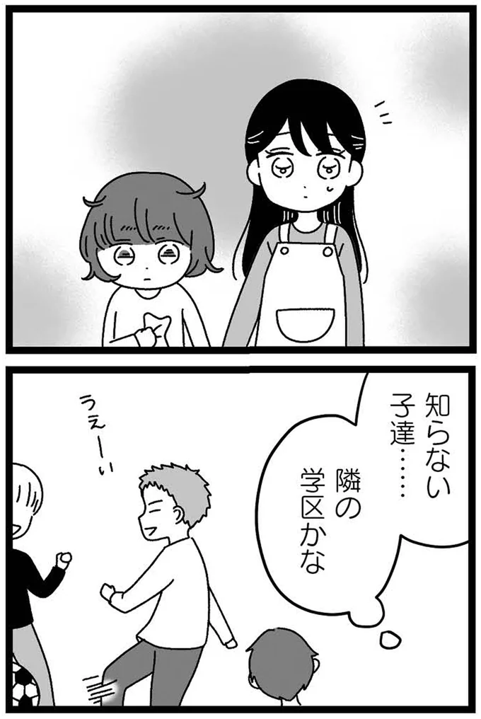 『妹なんか生まれてこなければよかったのに きょうだい児が自分を取り戻す物語』 05-04.webp