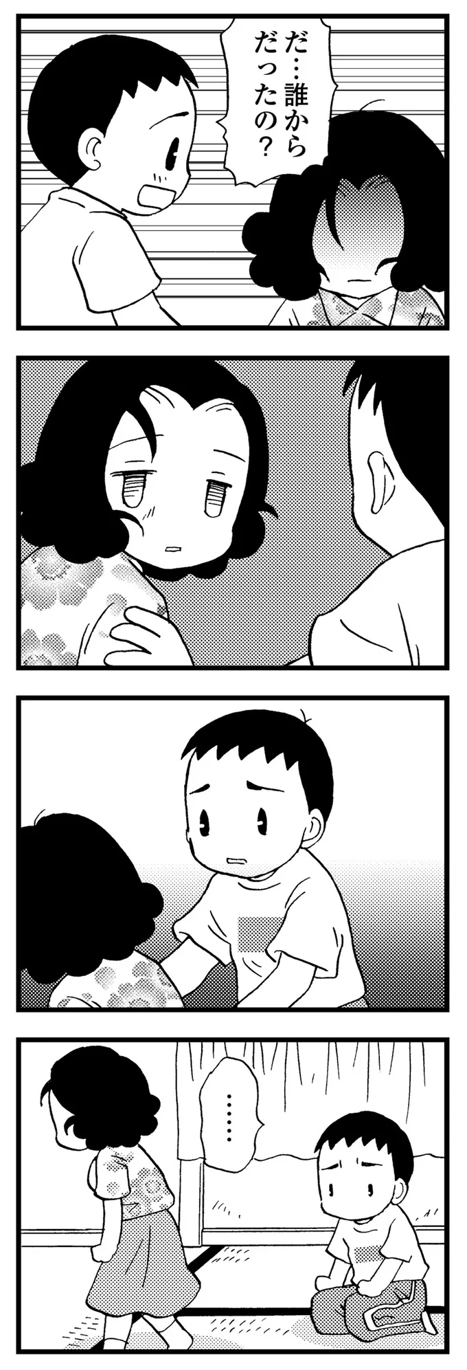 お母さん、僕のこと見てる？認知症の母を見守りながら募る悲しみ／48歳で認知症になった母 147.webp