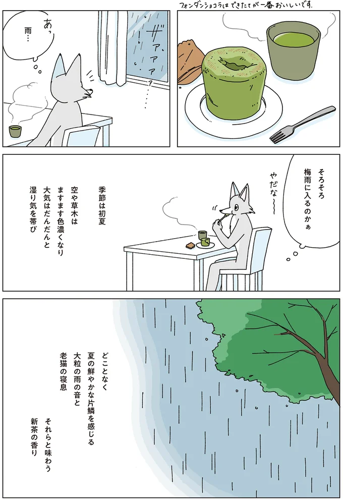 『眠れぬ夜はケーキを焼いて4』 14700018.webp