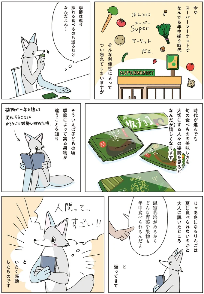 お茶の渋みや苦みを深くたっぷり堪能！ 緑茶のフォンダンショコラ／眠れぬ夜はケーキを焼いて4 14700021.webp