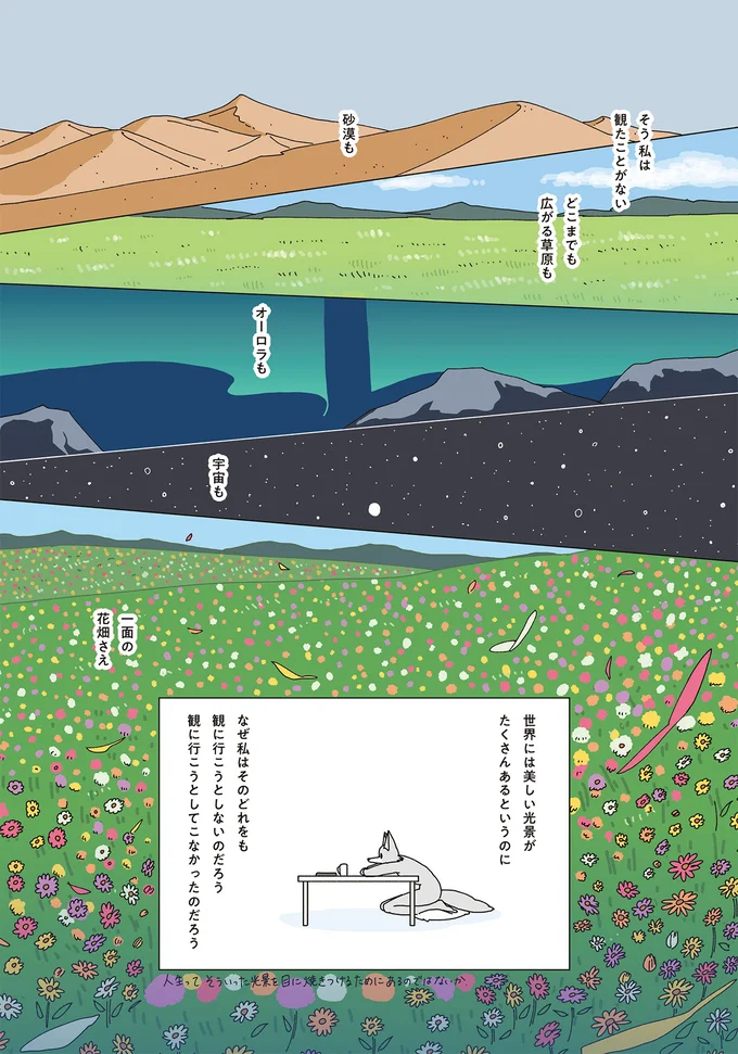 『眠れぬ夜はケーキを焼いて4』 14710278.webp