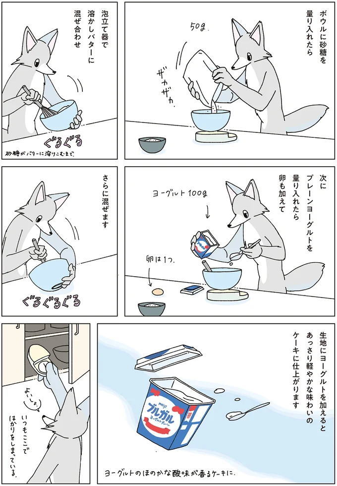 『眠れぬ夜はケーキを焼いて4』 14710285.webp