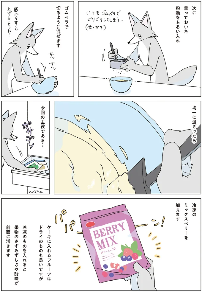 『眠れぬ夜はケーキを焼いて4』 14710286.webp