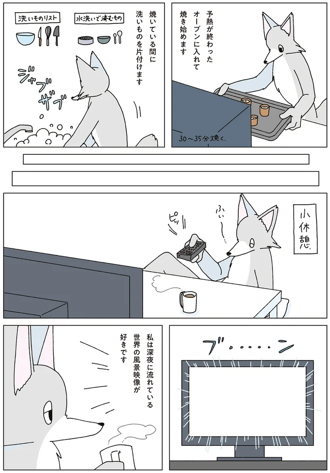 『眠れぬ夜はケーキを焼いて4』 14710289.webp