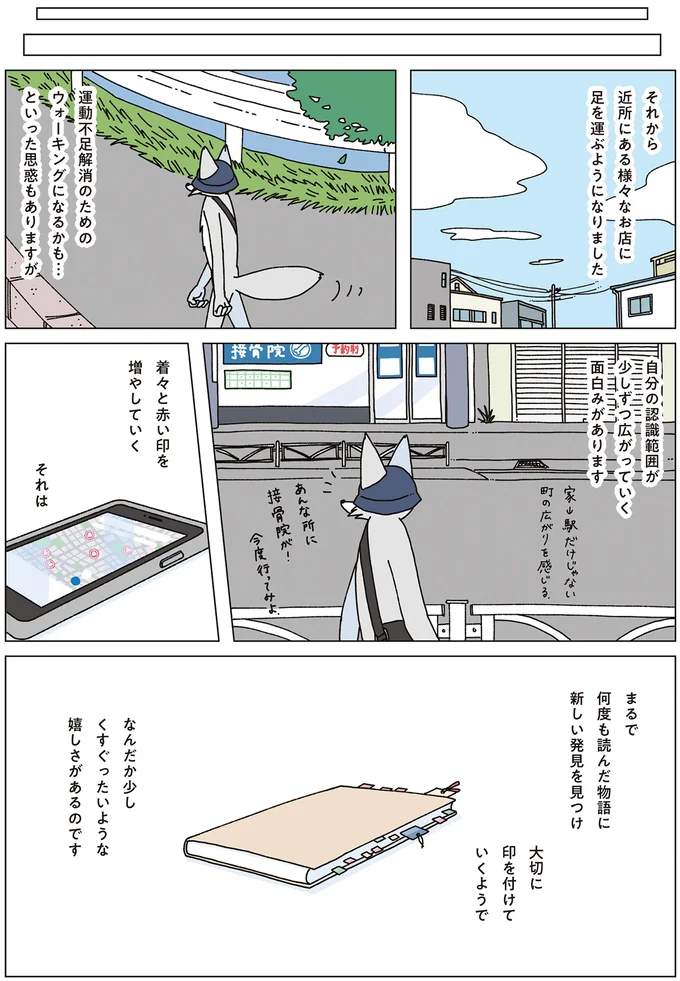 『眠れぬ夜はケーキを焼いて4』 14710342.webp