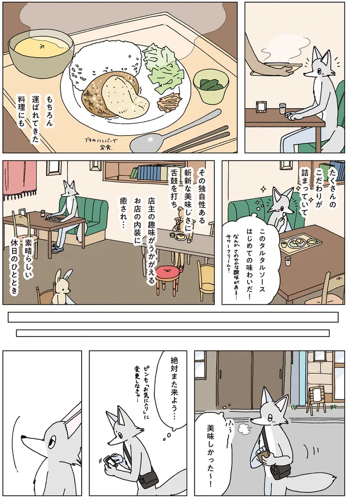 『眠れぬ夜はケーキを焼いて4』 14710345.webp