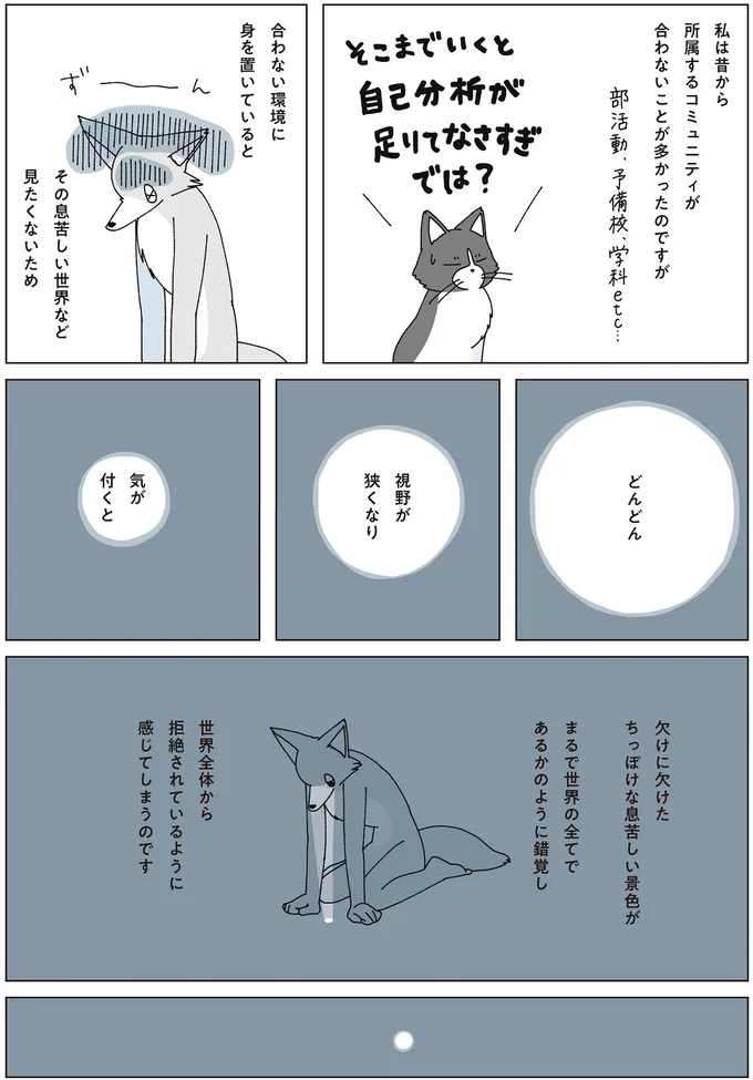 『眠れぬ夜はケーキを焼いて4』 14710346.webp