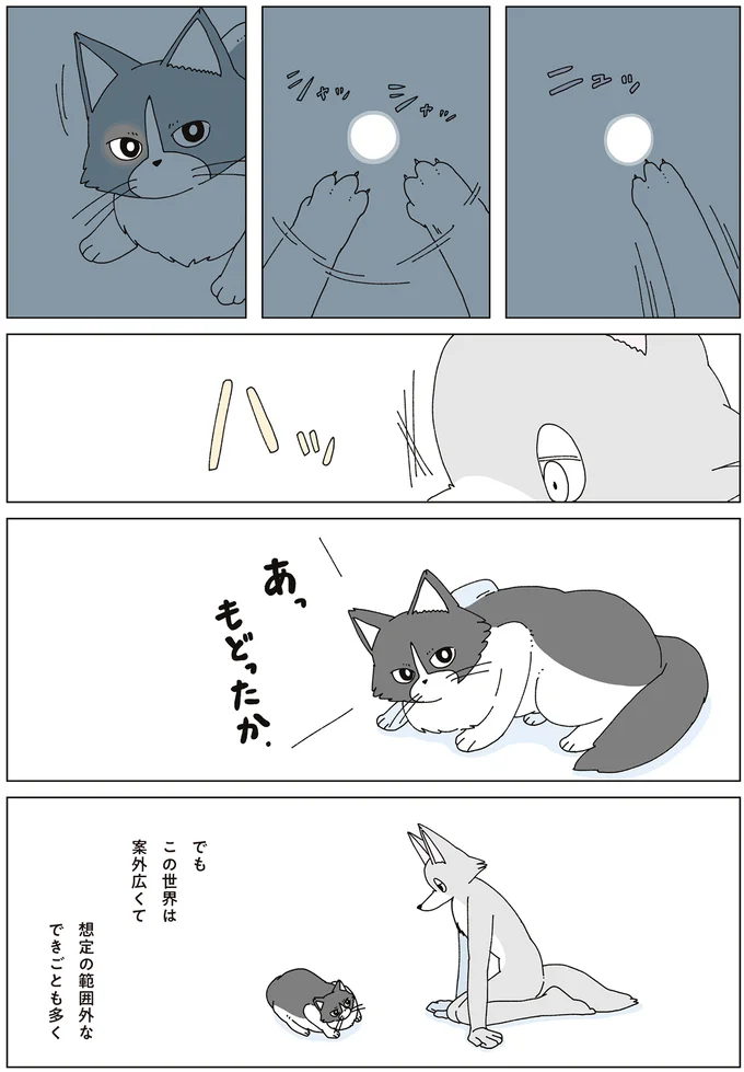 『眠れぬ夜はケーキを焼いて4』 14710347.webp