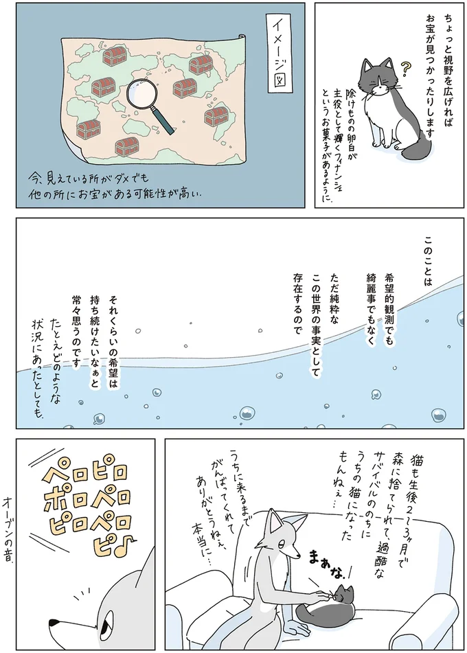 『眠れぬ夜はケーキを焼いて4』 14710348.webp