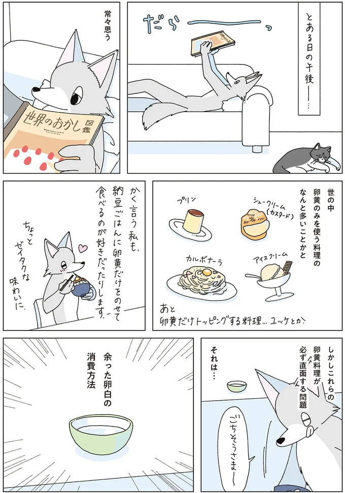 余りものの卵白が堂々と輝く焼き菓子に。昼下がりに焼くフィナンシェ/眠れぬ夜はケーキを焼いて4 14710351.webp