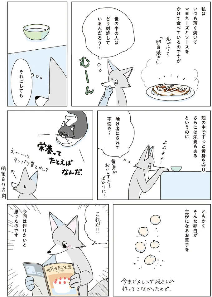 『眠れぬ夜はケーキを焼いて4』 14710352.webp