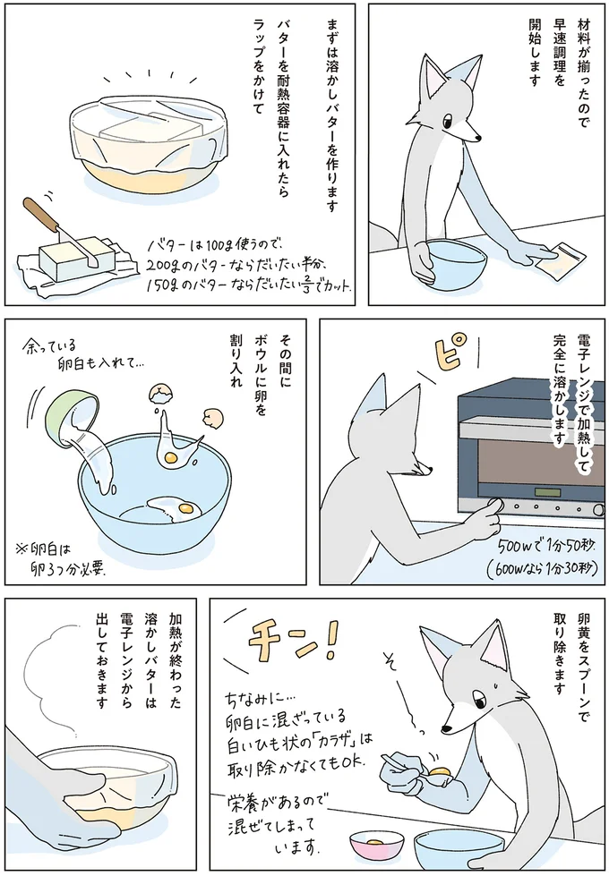 『眠れぬ夜はケーキを焼いて4』 14710354.webp