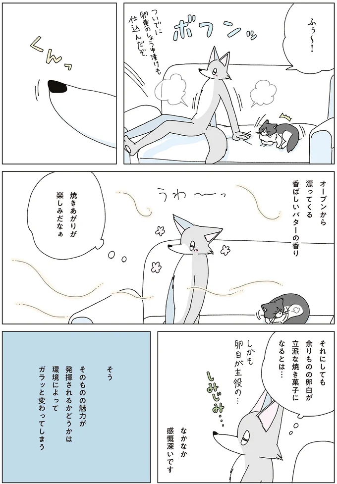 『眠れぬ夜はケーキを焼いて4』 14710359.webp