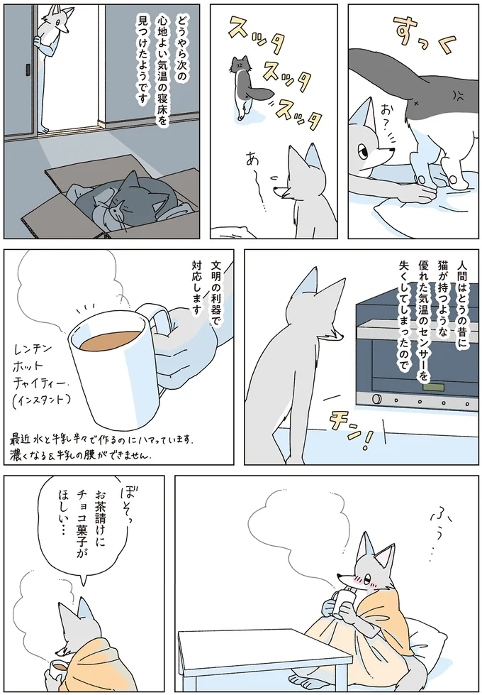 『眠れぬ夜はケーキを焼いて4』 14710397.webp