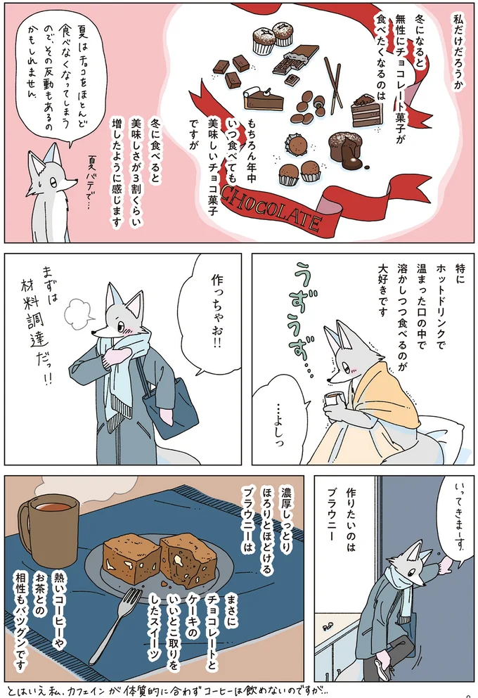 『眠れぬ夜はケーキを焼いて4』 14710398.webp