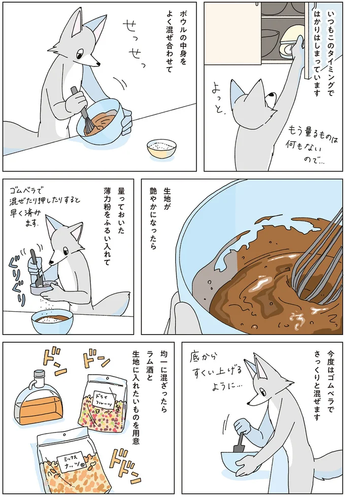 『眠れぬ夜はケーキを焼いて4』 14710401.webp