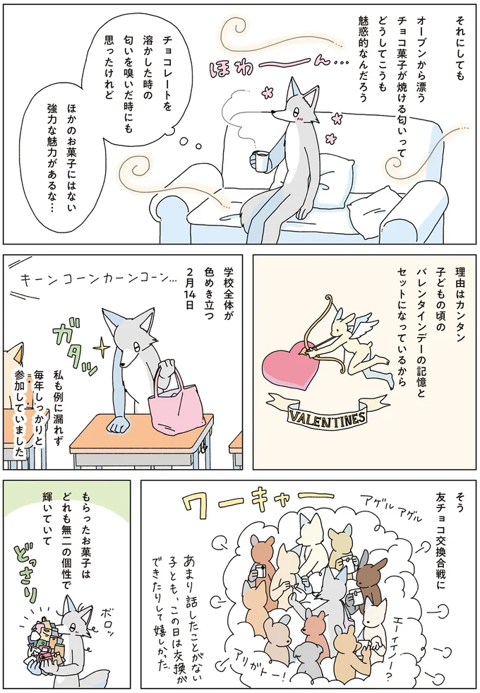 『眠れぬ夜はケーキを焼いて4』 14710404.webp