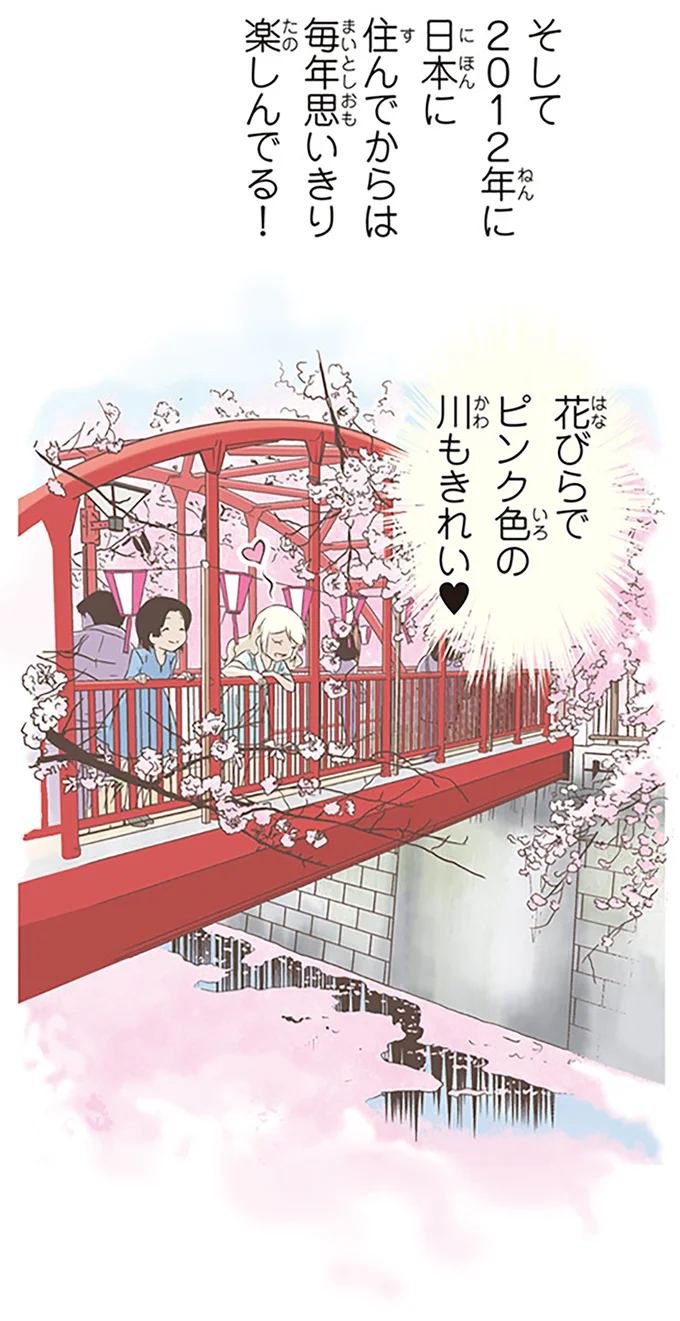 『北欧女子オーサが見つけた日本の不思議』4～5 14712824.webp