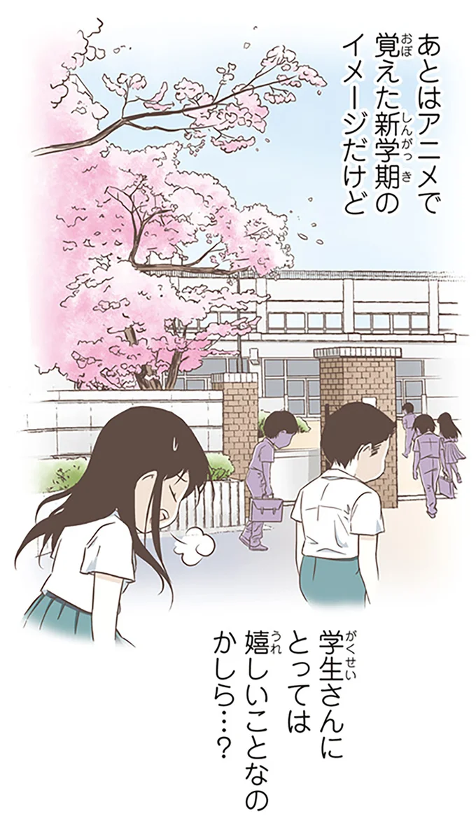 『北欧女子オーサが見つけた日本の不思議』4～5 14712826.webp