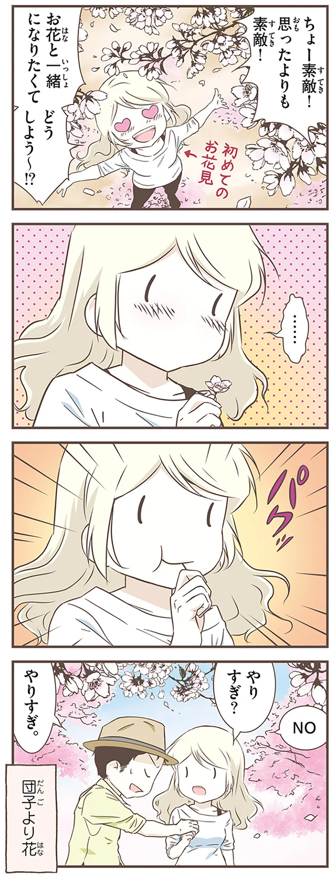 日本のコレが大好き! 北欧女子が愛してやまないもの/北欧女子オーサが見つけた日本の不思議5 14712916.webp