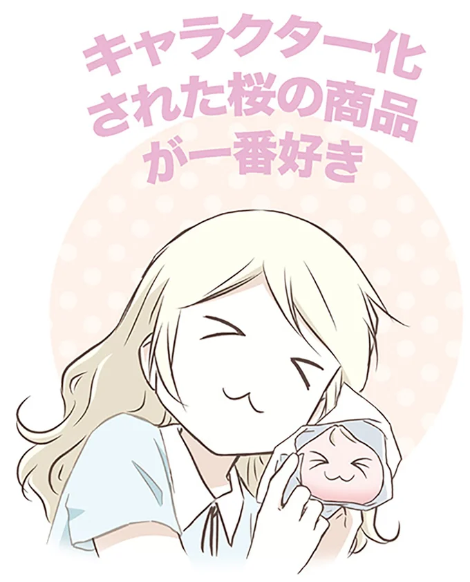 『北欧女子オーサが見つけた日本の不思議』4～5 14712918.webp