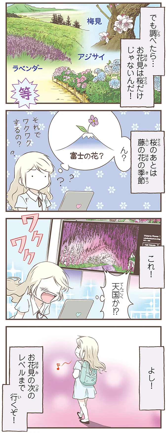 『北欧女子オーサが見つけた日本の不思議』4～5 14712919.webp